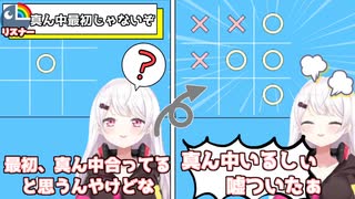 〇✖ゲームが弱すぎて、CPに忖度されてしまう椎名唯華[にじさんじ/切り抜き]