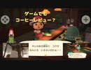 【あつまれ どうぶつの森】　第百五十八幕　喫茶ハトの巣が遂に開店！！早速演舞がコーヒーレビューした？今話題のあの子が来た！？