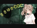 【Call of Cthulhu】ささゆかCOC Part23：破城槌