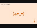 【ニコカラ】(๑•_•)【onvocal】