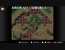 aisssyさんの ファイアーエムブレム 聖戦の系譜【実況プレイ】その195