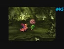 【Legend of Mana】聖剣伝説 Legend of Manaを実況#45【夢の檻の中へ】