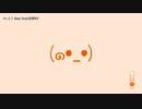 【ニコカラ】(๑•_•)【offvocal】