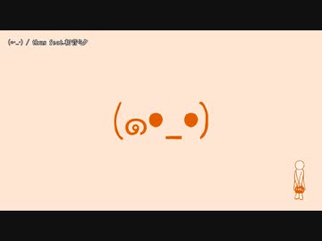 【ニコカラ】(๑•_•)【offvocal】
