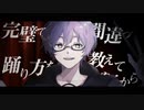 【UTAUcover】悪魔の踊り方／兎音オム【音源配布】
