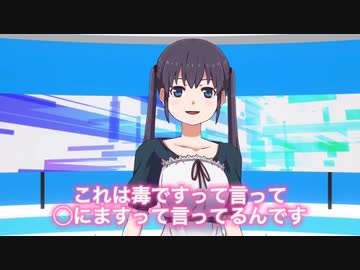 ＤＳ声明　毒を撃ってもらっています【断言】