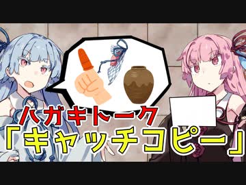 指サックにつけた伝説のキャッチコピー