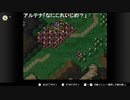 aisssyさんの ファイアーエムブレム 聖戦の系譜【実況プレイ】その196
