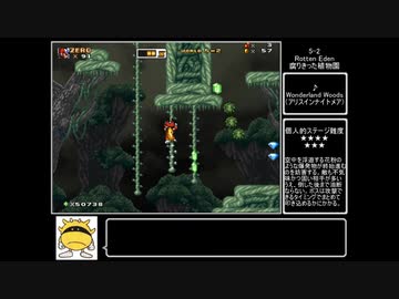 【MKF】MashroomKingdomFusion　その28