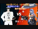 酒クズと艦娘（2021夏イベント増援輸送作戦！地中海の戦い）　part8