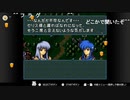 aisssyさんの ファイアーエムブレム 聖戦の系譜【実況プレイ】その197