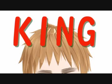 【APヘタリアＭＭＤ】KING【ショタ英】