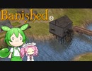 【VOICEVOX実況】MEGAMODを楽しもう！Part ３４【Banished】