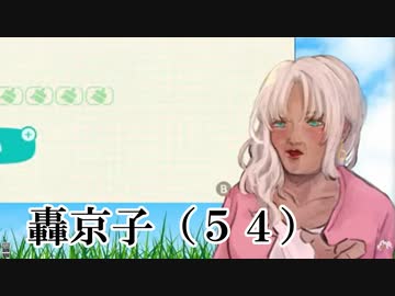ライバー用スマホを無くした結果54歳になった轟京子【にじさんじ切り抜き】