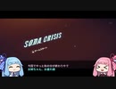 【VOICEROID実況】茜ちゃんとインディーゲームふぇすオータム part12(完)