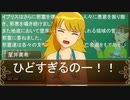 【卓M@S】アイドルゲヘナ～彼女達はこの地獄で何を見る～　解説編1【ゲヘナ～アナスタシス】