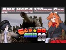 【WoT】モジャ★クロ戦闘記　AMX_M4_54　その2【ゆっくり実況29】
