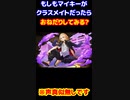 もしもマイキーがクラスメイトだったら・・・　東京リベンジャーズ