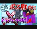 【マインクラフト】迷子のお知らせです【Blue Skies】#2