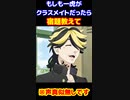 もしも一虎がクラスメイトだったら・・・　#東京リベンジャーズ　#羽宮一虎　#short