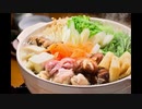 頑張ってまずい鍋を作る