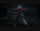 【Bloodborne】初心者は本当にヤーナム市街を抜けられないのか８