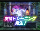 PS2版DQ5 最少勝利回数クリアに挑戦 Part7 【ゆっくり実況】