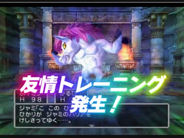 PS2版DQ5 最少勝利回数クリアに挑戦 Part7 【ゆっくり実況】