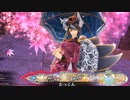 【wlw】鹿鳴惑わす蠱惑貴婦人A鑑賞動画【EX12】中央対面　深雪乃エピ　相方エピ