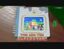 あの頃もこの頃も1人で遊ぶマリオパーティSS パート17(最終回)