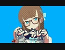 【鐘が鳴る前に】シンデレラ/Deco*27【歌ってみた】