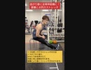 【曲がり膝と坐骨神経痛に効く！】膝裏とお尻のストレッチ