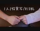 【実写/asmr/女性向け＿1人2役BL】周りの目なんてどうでもいい、俺らが愛し合ってる事が大事だろ？【低音犬声のシチュエーションボイス】腐向け/激しいキス