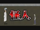 山奥でペストマスクと遭遇する恐怖。【実況】