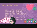【 あつまれどうぶつの森 】 ♥²島開拓記録85【 Vtuber 】