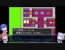 【CeVIO実況】ささつづ六花と征くDQ2の世界-002-