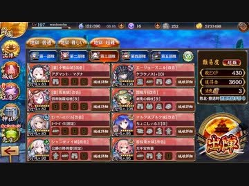 【城プロRE】ヘルの遊戯場 ヘルヘイム 六層 12審議 ディーテ・裏大宰府無し