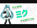 【ニートに買われた初音ミク】初音ミク優しくなる【トークロイド】
