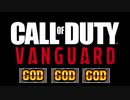 【CoD:V】キルするとゴッドゲームが継続するCoD VANGUARD