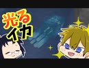 3人で世界を創れ!天地創造マインクラフト‐霊魂王国建国物語‐【番外編㉚】