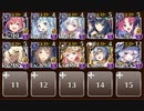 【千年戦争アイギス】魔神レラジェ降臨　Lv.5　エレメンタラー+前衛戦術家＋温泉リズリー【大魔神降臨ミッション】