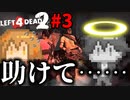 【L4D2】いや銃で撃ってー！ショッピングモールから脱出！デッドセンター編#3