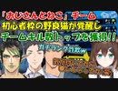 【スプラトゥーン２ #にじスプラ大会】「おじさんとねこ」チーム、初心者枠の野良猫が覚醒し、チームキル数トップを獲得してしまう【社築/花畑チャイカ/舞元啓介/文野環】