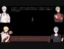 【刀剣乱舞偽実況】鳥太刀と伯仲の季節外れな怪談大会【玖・前】