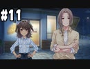 【実況】メモオフ正統後継作！シンスメモリーズ‐星天の下で‐をやりまSHOW part11