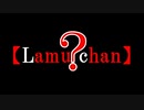 【Lamu chan】4143【無能が食べる食事】