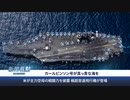 中国が3隻目の空母を建造中