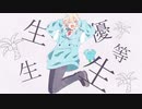 エリート / Chinozo【歌ってみた】Ver.しののめ