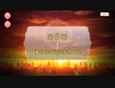 【 マギアレコード】私は魔法少女だから！！【548】Ⅱ部８章①