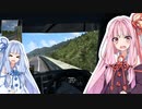 【ETS2】琴葉茜の地元走り！part2【VOICEROID実況】